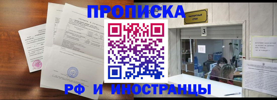 прописка для школы в Агиделе