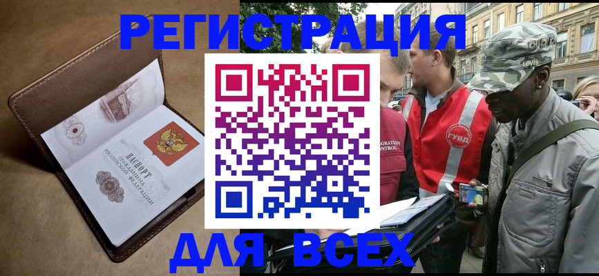 где прописаться в Агиделе