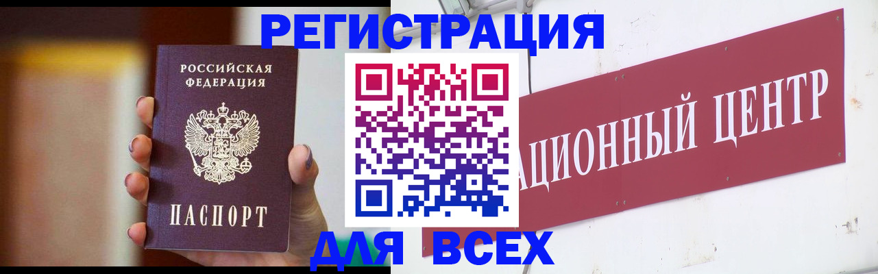 временная регистрация недорого в Агиделе