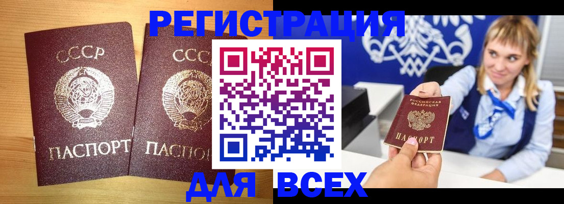 временная регистрация в квартире в Агиделе