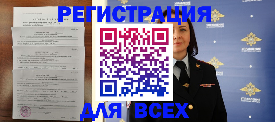 найти адрес прописки в Агиделе