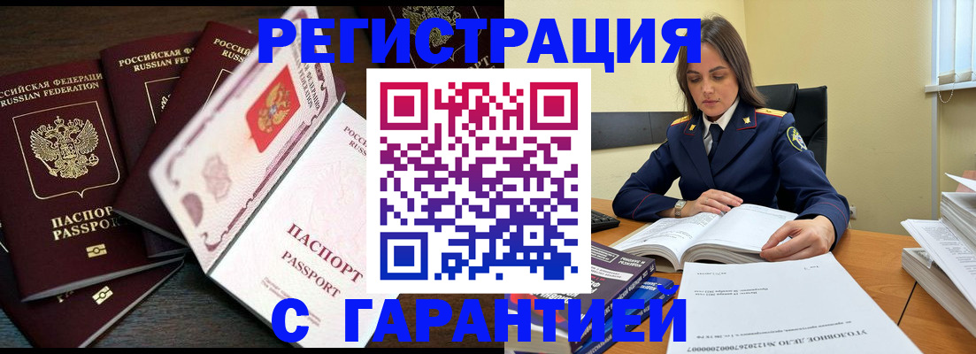 временная регистрация для всех в Агиделе